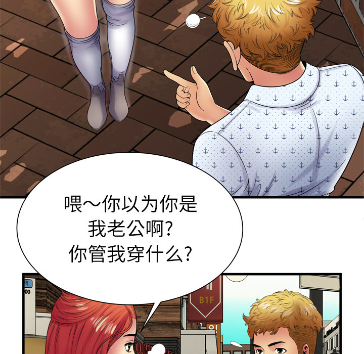 [韩国漫画] 恋上闺蜜的爸爸 爱情,巨乳大奶,不伦#[81P]-14
