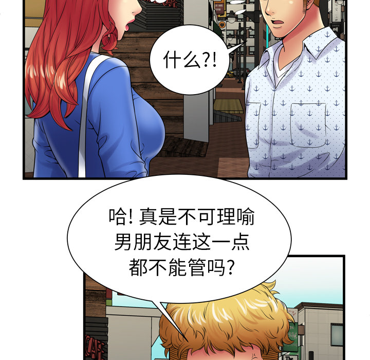 [韩国漫画] 恋上闺蜜的爸爸 爱情,巨乳大奶,不伦#[81P]-15