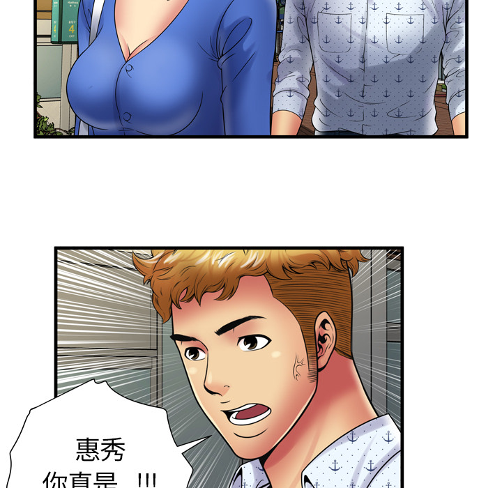 [韩国漫画] 恋上闺蜜的爸爸 爱情,巨乳大奶,不伦#[81P]-17