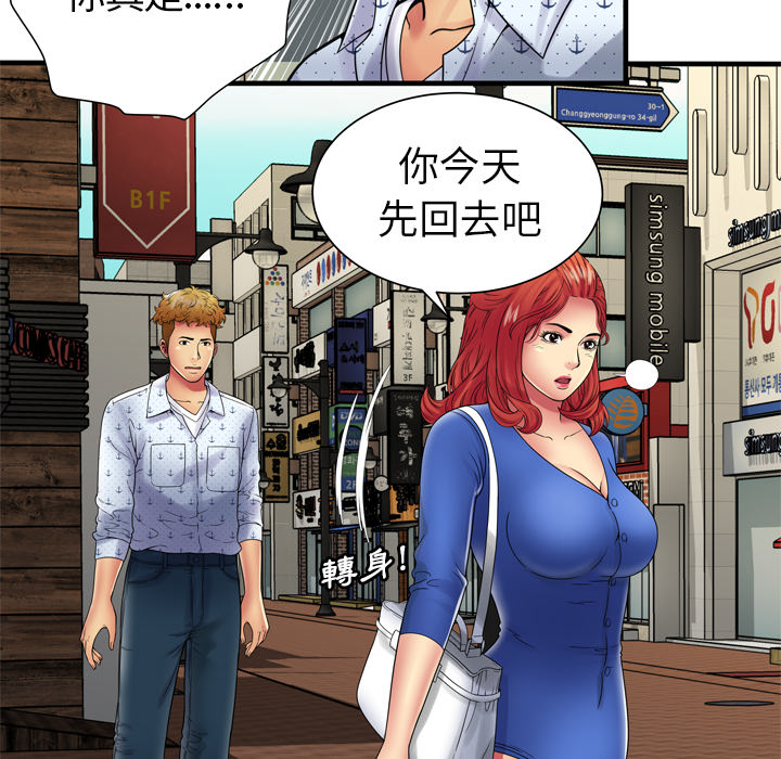 [韩国漫画] 恋上闺蜜的爸爸 爱情,巨乳大奶,不伦#[81P]-18