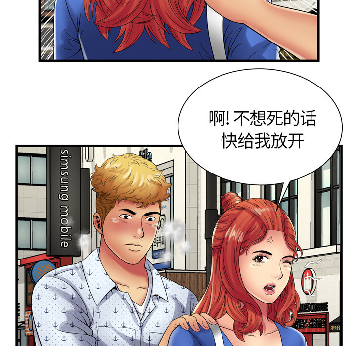 [韩国漫画] 恋上闺蜜的爸爸 爱情,巨乳大奶,不伦#[81P]-20