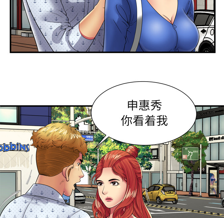 [韩国漫画] 恋上闺蜜的爸爸 爱情,巨乳大奶,不伦#[81P]-21