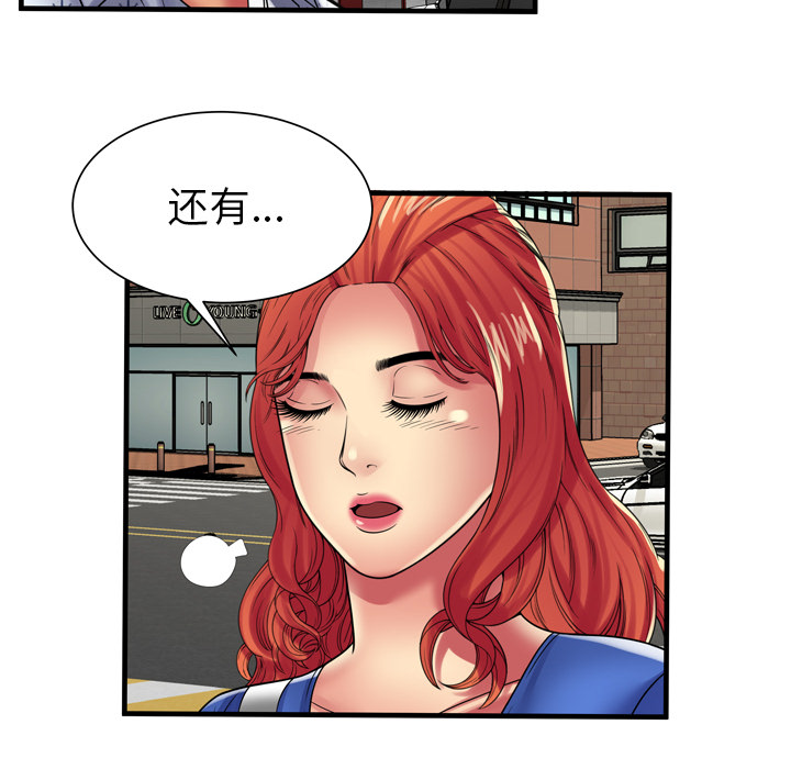[韩国漫画] 恋上闺蜜的爸爸 爱情,巨乳大奶,不伦#[81P]-24