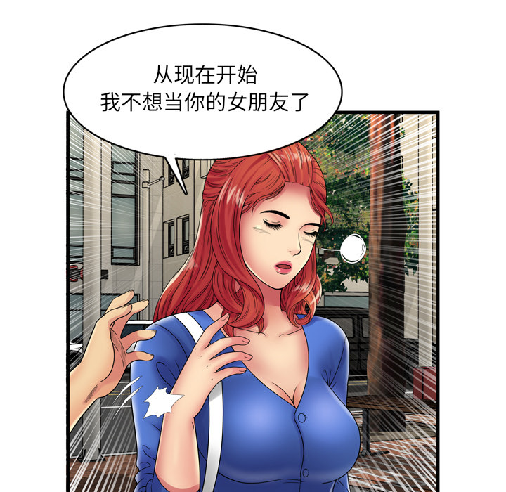 [韩国漫画] 恋上闺蜜的爸爸 爱情,巨乳大奶,不伦#[81P]-25