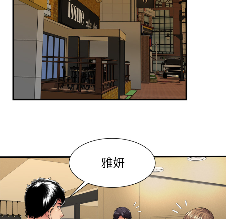 [韩国漫画] 恋上闺蜜的爸爸 爱情,巨乳大奶,不伦#[81P]-33