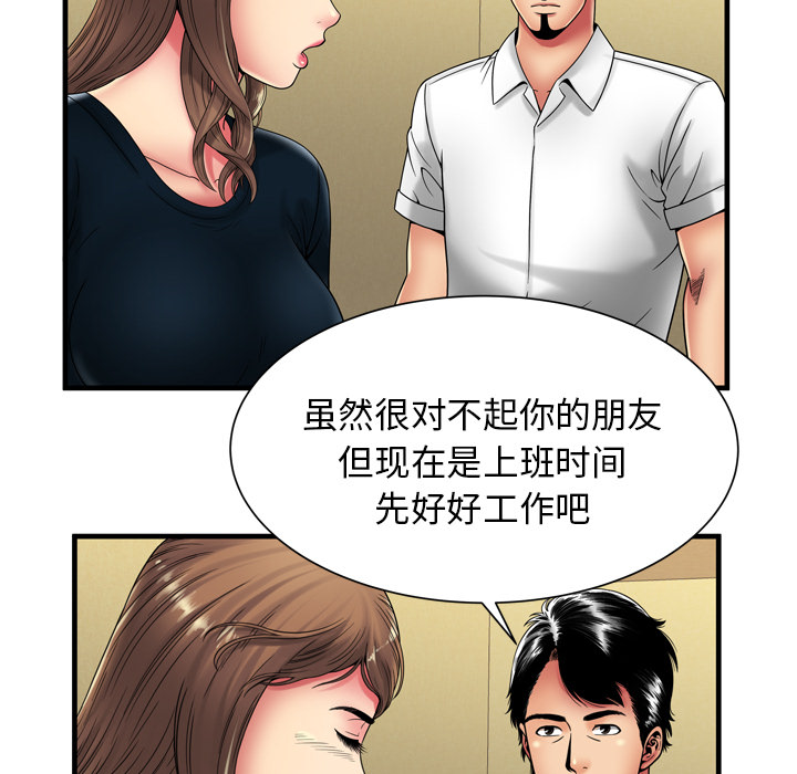 [韩国漫画] 恋上闺蜜的爸爸 爱情,巨乳大奶,不伦#[81P]-35