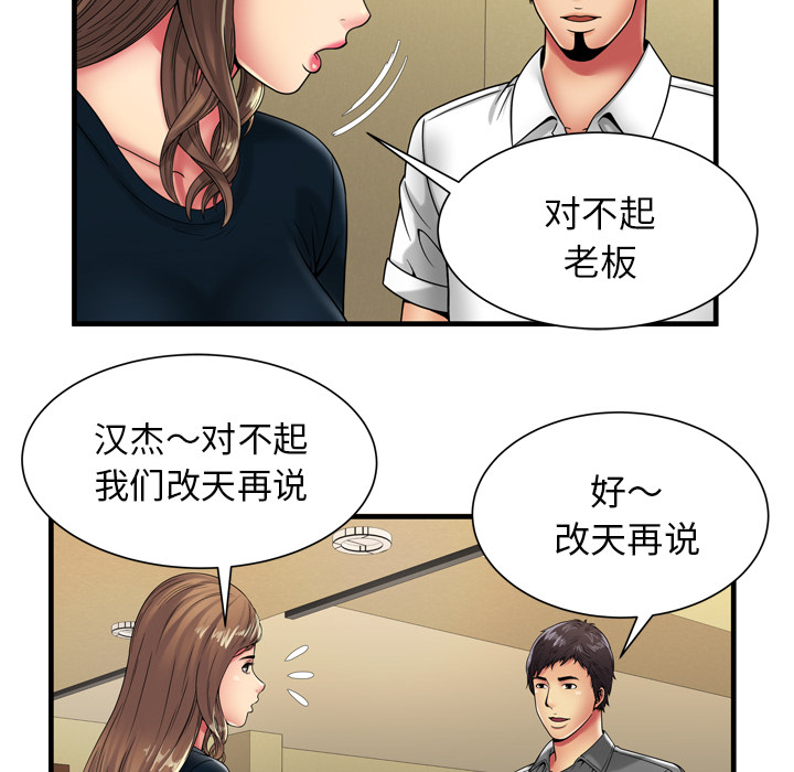 [韩国漫画] 恋上闺蜜的爸爸 爱情,巨乳大奶,不伦#[81P]-36