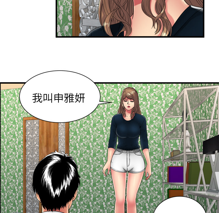 [韩国漫画] 恋上闺蜜的爸爸 爱情,巨乳大奶,不伦#[81P]-45