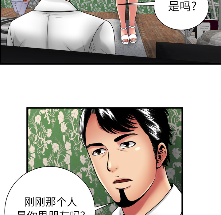 [韩国漫画] 恋上闺蜜的爸爸 爱情,巨乳大奶,不伦#[81P]-46