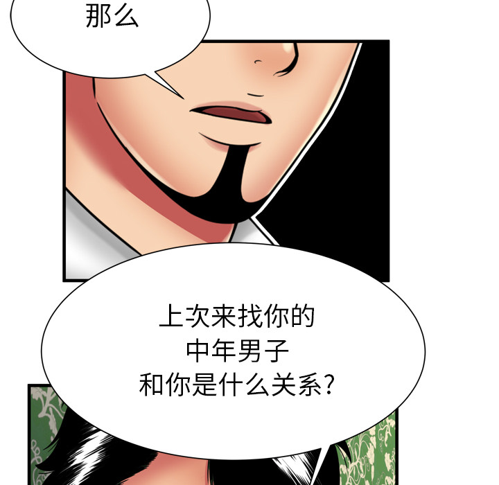 [韩国漫画] 恋上闺蜜的爸爸 爱情,巨乳大奶,不伦#[81P]-48