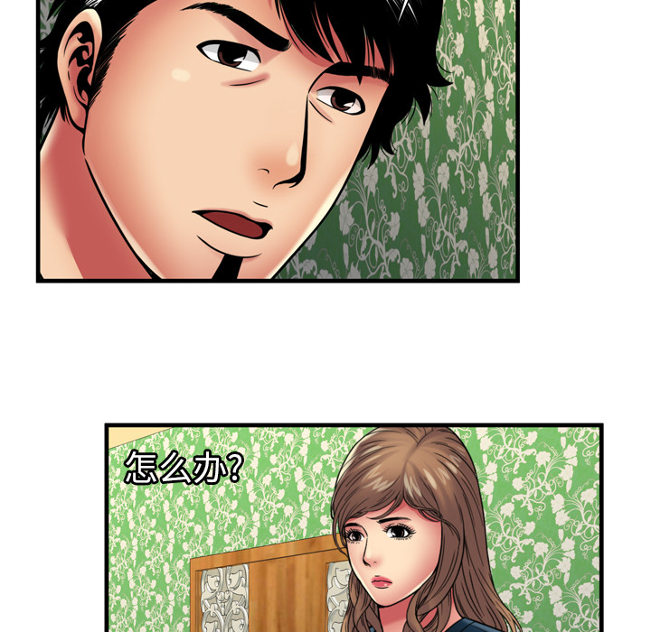 [韩国漫画] 恋上闺蜜的爸爸 爱情,巨乳大奶,不伦#[81P]-49