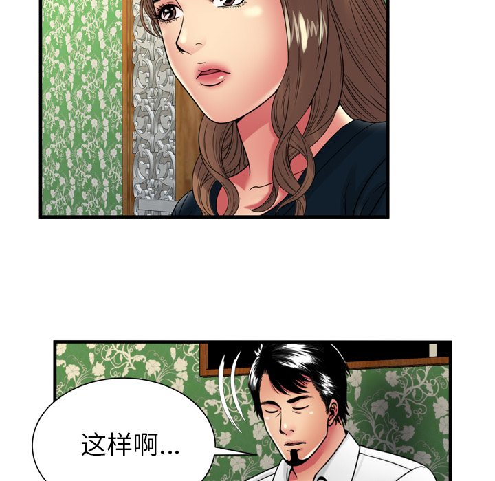 [韩国漫画] 恋上闺蜜的爸爸 爱情,巨乳大奶,不伦#[81P]-52