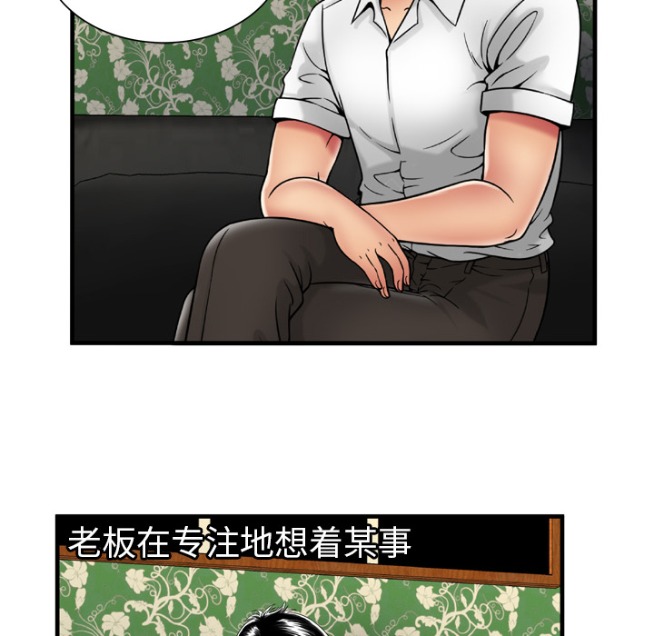 [韩国漫画] 恋上闺蜜的爸爸 爱情,巨乳大奶,不伦#[81P]-53