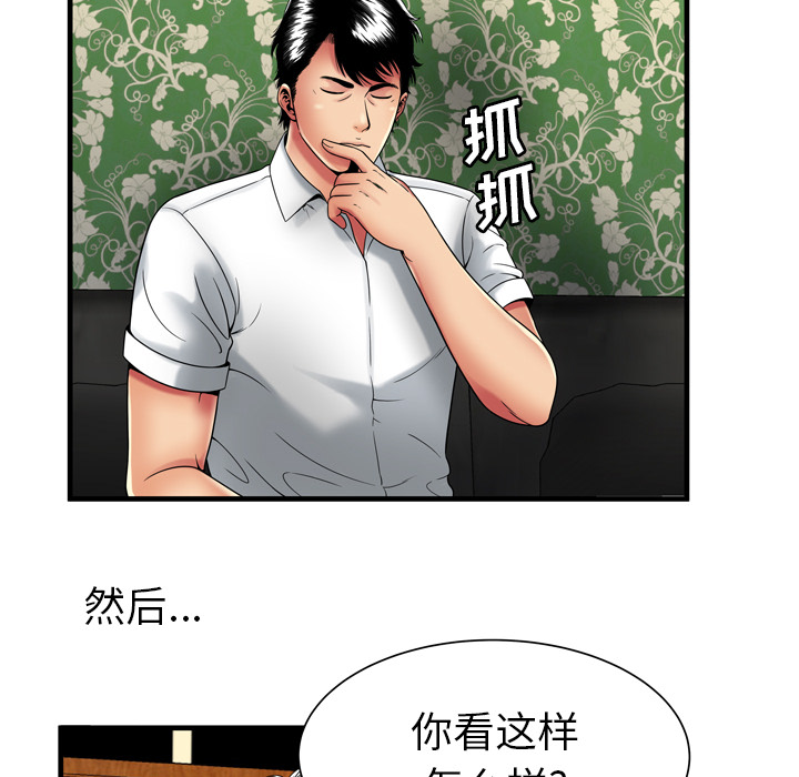 [韩国漫画] 恋上闺蜜的爸爸 爱情,巨乳大奶,不伦#[81P]-54