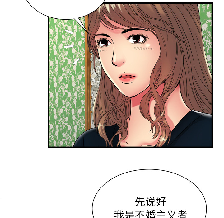 [韩国漫画] 恋上闺蜜的爸爸 爱情,巨乳大奶,不伦#[81P]-56