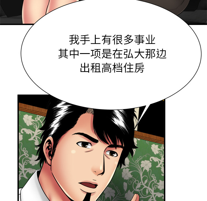 [韩国漫画] 恋上闺蜜的爸爸 爱情,巨乳大奶,不伦#[81P]-58