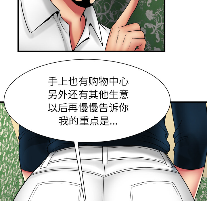 [韩国漫画] 恋上闺蜜的爸爸 爱情,巨乳大奶,不伦#[81P]-59