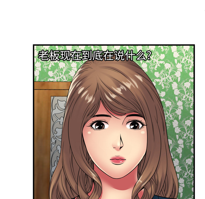 [韩国漫画] 恋上闺蜜的爸爸 爱情,巨乳大奶,不伦#[81P]-62