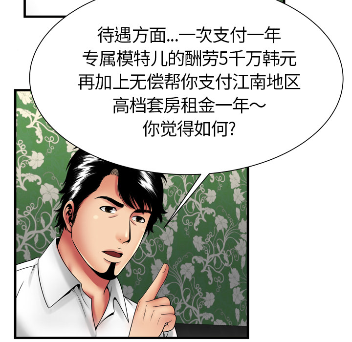 [韩国漫画] 恋上闺蜜的爸爸 爱情,巨乳大奶,不伦#[81P]-64