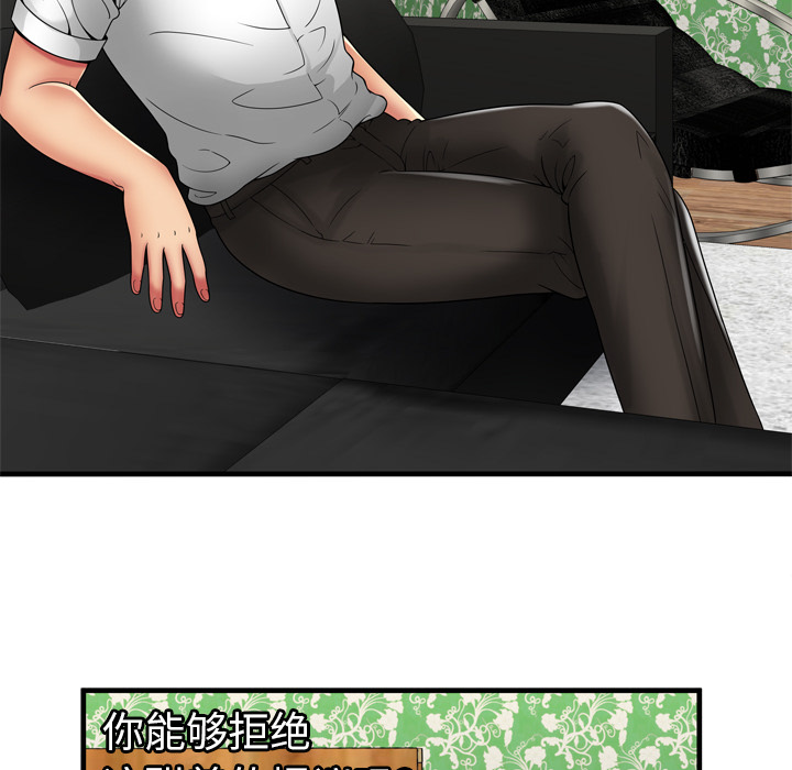 [韩国漫画] 恋上闺蜜的爸爸 爱情,巨乳大奶,不伦#[81P]-68