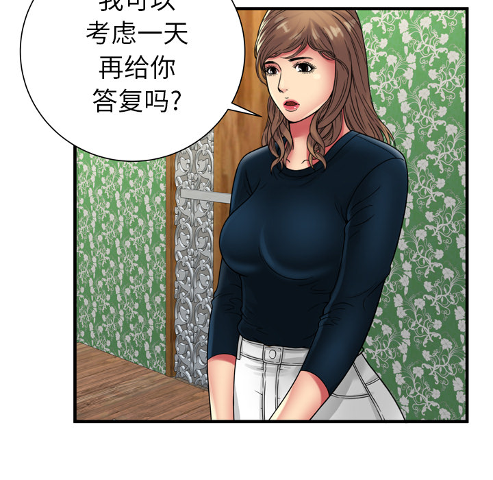[韩国漫画] 恋上闺蜜的爸爸 爱情,巨乳大奶,不伦#[81P]-73