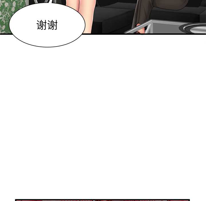 [韩国漫画] 恋上闺蜜的爸爸 爱情,巨乳大奶,不伦#[81P]-76