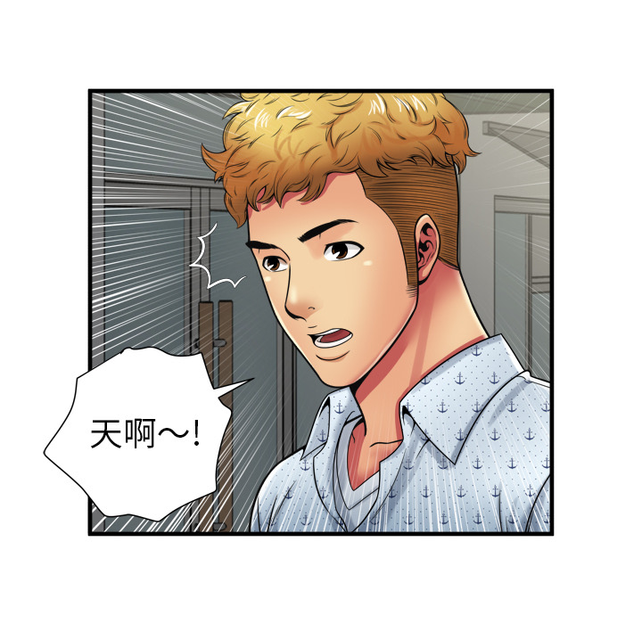 [韩国漫画] 恋上闺蜜的爸爸 爱情,巨乳大奶,不伦#[81P]-8