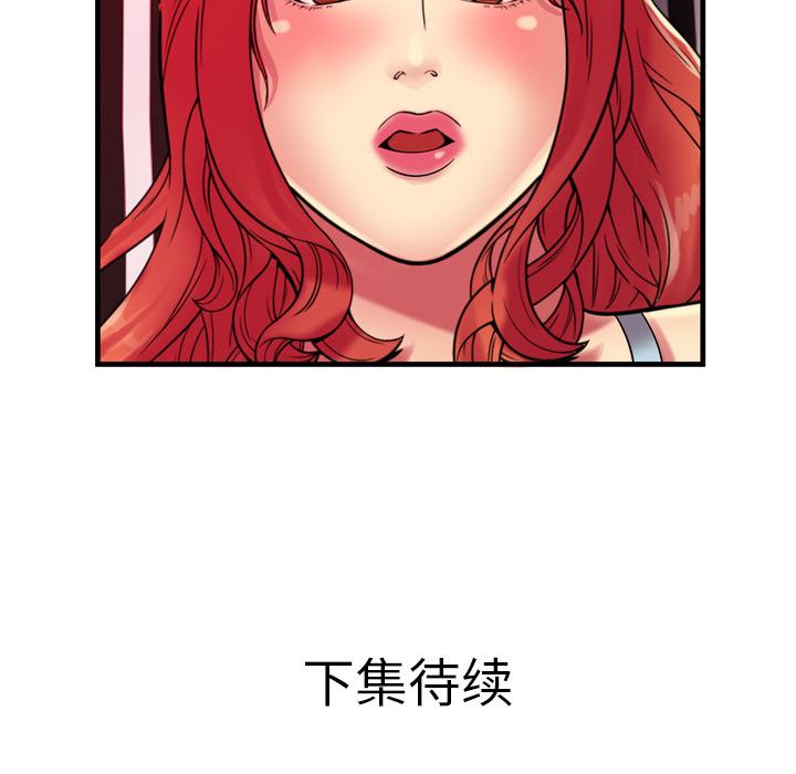 [韩国漫画] 恋上闺蜜的爸爸 爱情,巨乳大奶,不伦#[81P]-80
