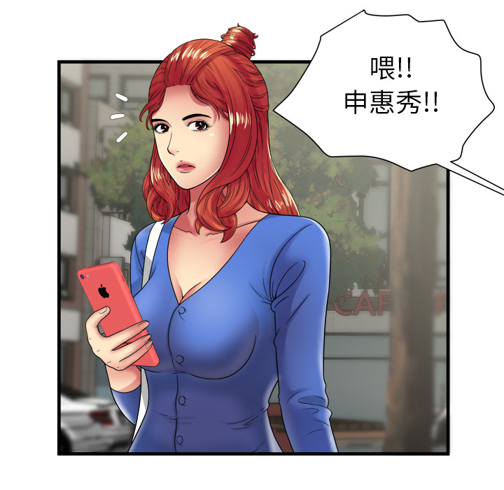 [韩国漫画] 恋上闺蜜的爸爸 爱情,巨乳大奶,不伦#[81P]-9