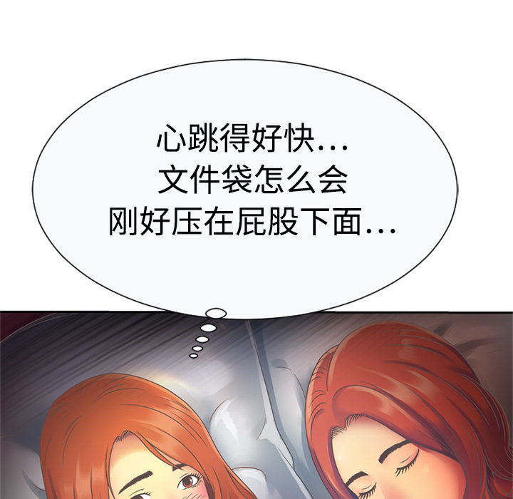 [韩国漫画] 恋上闺蜜的爸爸 爱情,巨乳大奶,不伦#[100P]-13