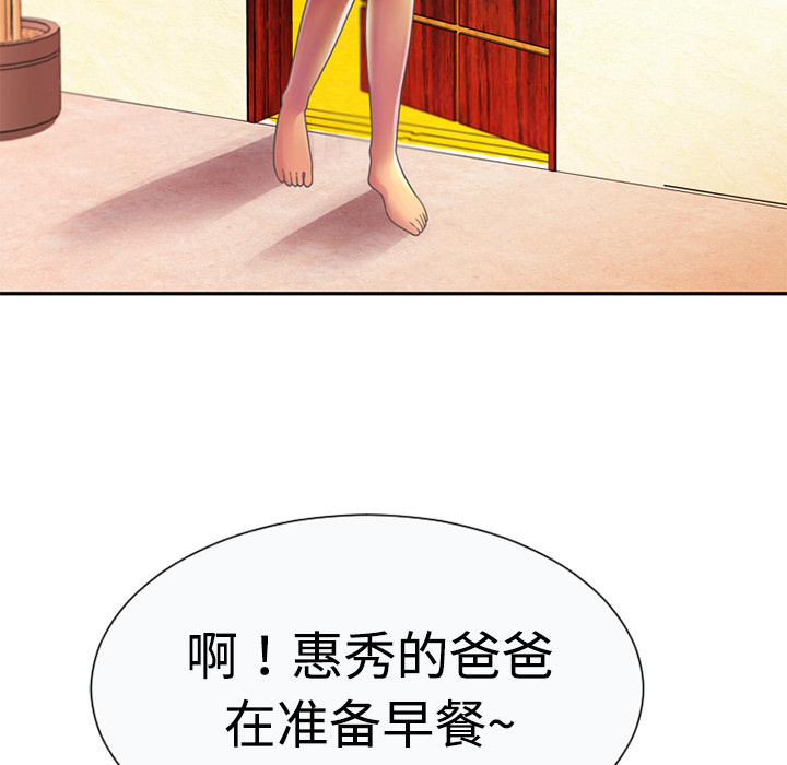 [韩国漫画] 恋上闺蜜的爸爸 爱情,巨乳大奶,不伦#[100P]-18