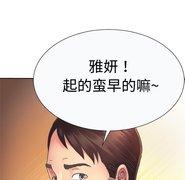 [韩国漫画] 恋上闺蜜的爸爸 爱情,巨乳大奶,不伦#[100P]-22