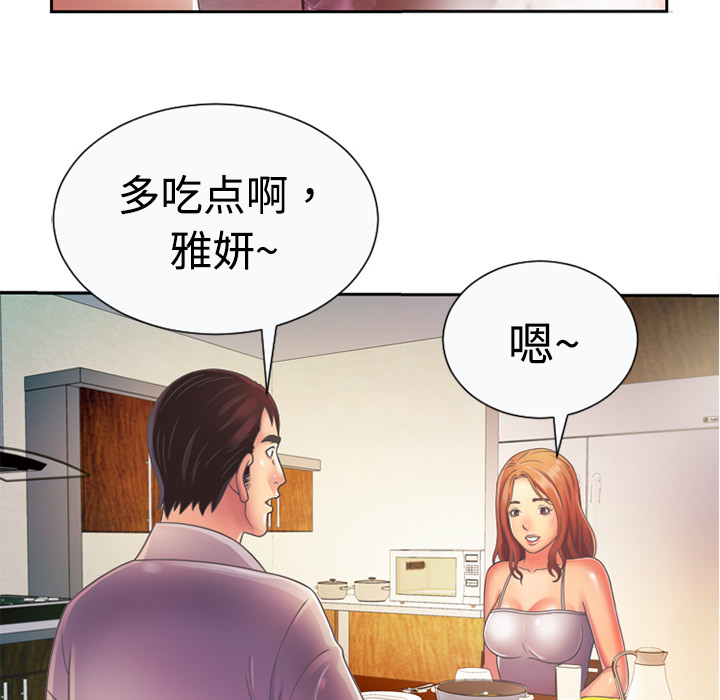 [韩国漫画] 恋上闺蜜的爸爸 爱情,巨乳大奶,不伦#[100P]-28