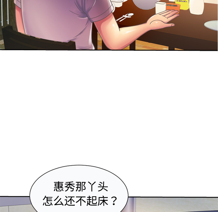[韩国漫画] 恋上闺蜜的爸爸 爱情,巨乳大奶,不伦#[100P]-29