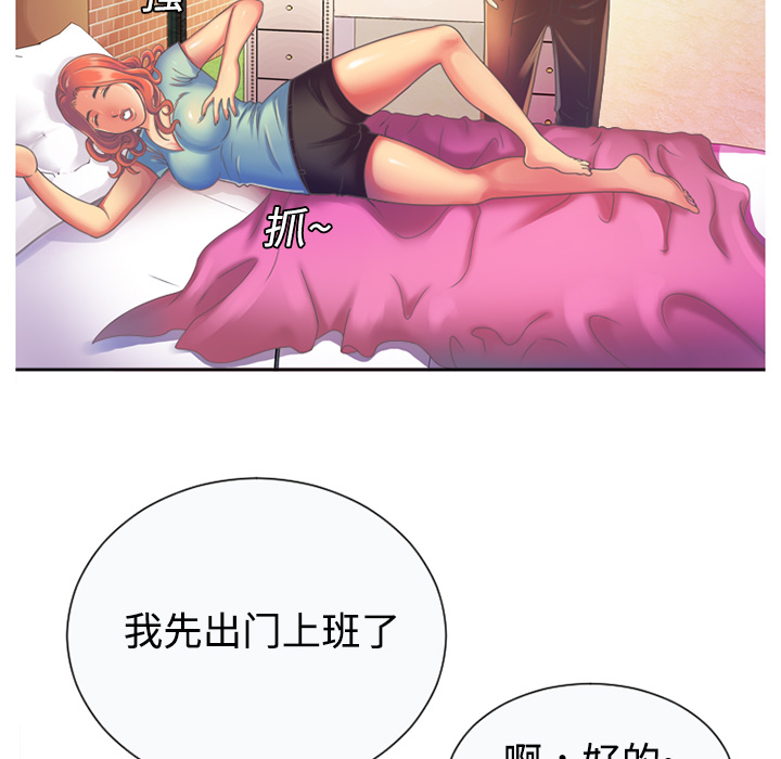 [韩国漫画] 恋上闺蜜的爸爸 爱情,巨乳大奶,不伦#[100P]-33