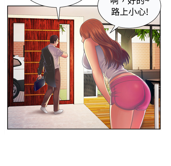 [韩国漫画] 恋上闺蜜的爸爸 爱情,巨乳大奶,不伦#[100P]-34