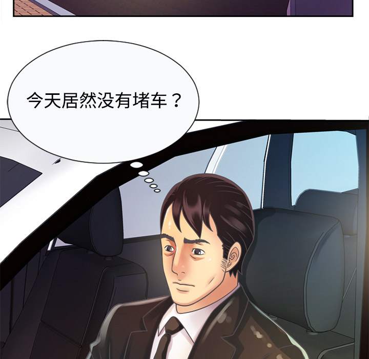 [韩国漫画] 恋上闺蜜的爸爸 爱情,巨乳大奶,不伦#[100P]-36