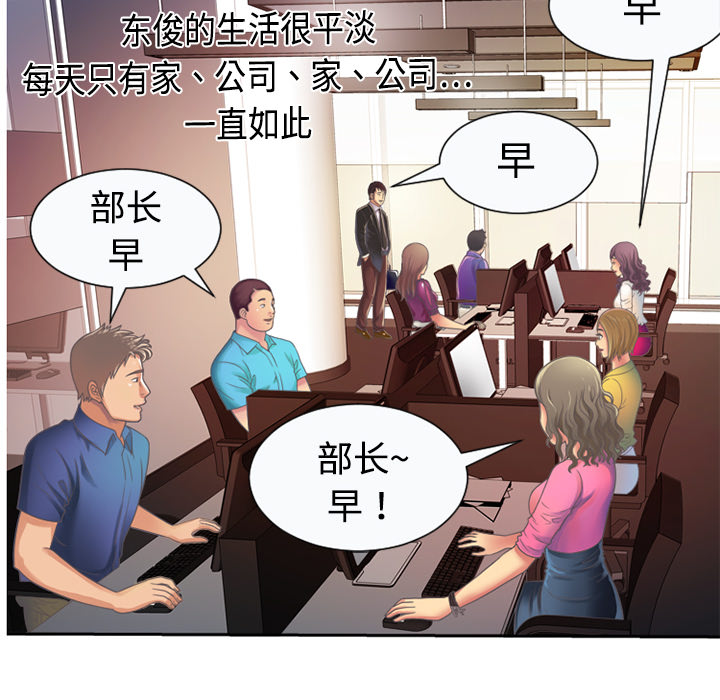 [韩国漫画] 恋上闺蜜的爸爸 爱情,巨乳大奶,不伦#[100P]-38