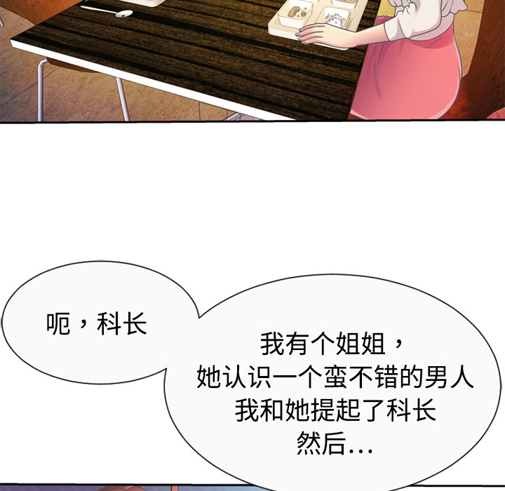 [韩国漫画] 恋上闺蜜的爸爸 爱情,巨乳大奶,不伦#[100P]-44