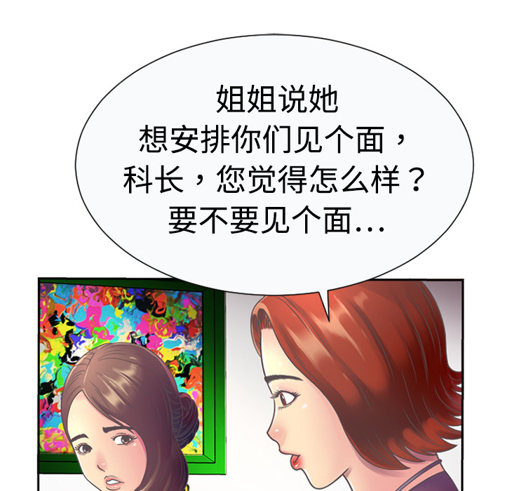 [韩国漫画] 恋上闺蜜的爸爸 爱情,巨乳大奶,不伦#[100P]-46