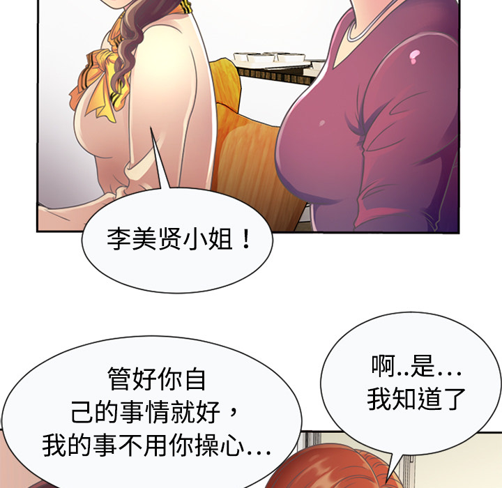 [韩国漫画] 恋上闺蜜的爸爸 爱情,巨乳大奶,不伦#[100P]-47