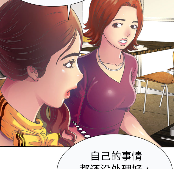 [韩国漫画] 恋上闺蜜的爸爸 爱情,巨乳大奶,不伦#[100P]-48