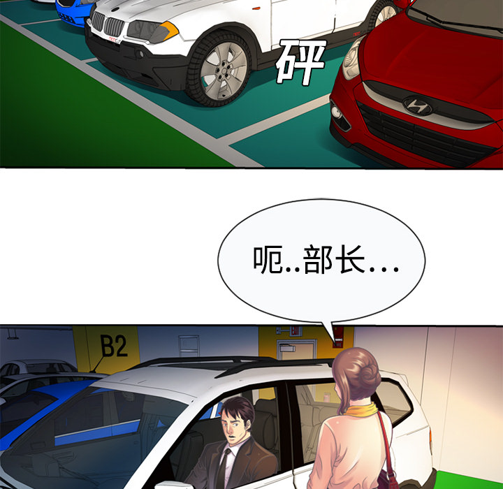 [韩国漫画] 恋上闺蜜的爸爸 爱情,巨乳大奶,不伦#[100P]-54