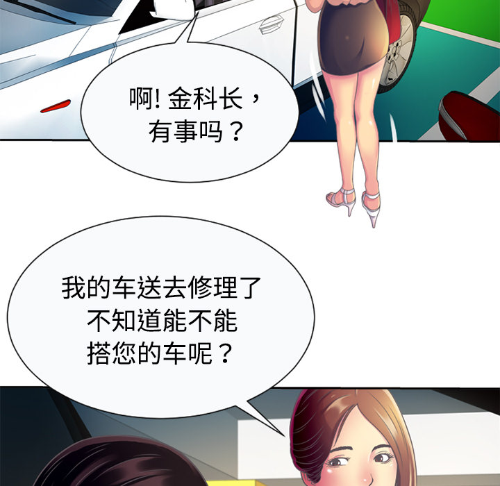[韩国漫画] 恋上闺蜜的爸爸 爱情,巨乳大奶,不伦#[100P]-55