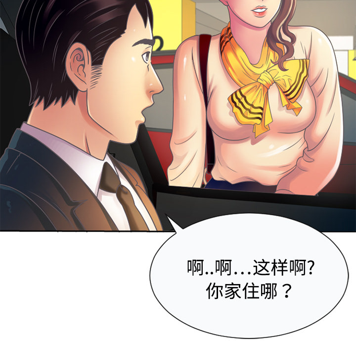 [韩国漫画] 恋上闺蜜的爸爸 爱情,巨乳大奶,不伦#[100P]-56