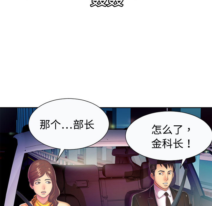 [韩国漫画] 恋上闺蜜的爸爸 爱情,巨乳大奶,不伦#[100P]-58