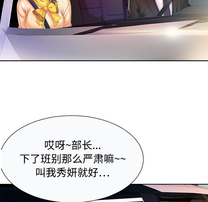 [韩国漫画] 恋上闺蜜的爸爸 爱情,巨乳大奶,不伦#[100P]-59