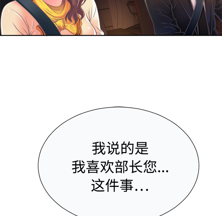 [韩国漫画] 恋上闺蜜的爸爸 爱情,巨乳大奶,不伦#[100P]-62