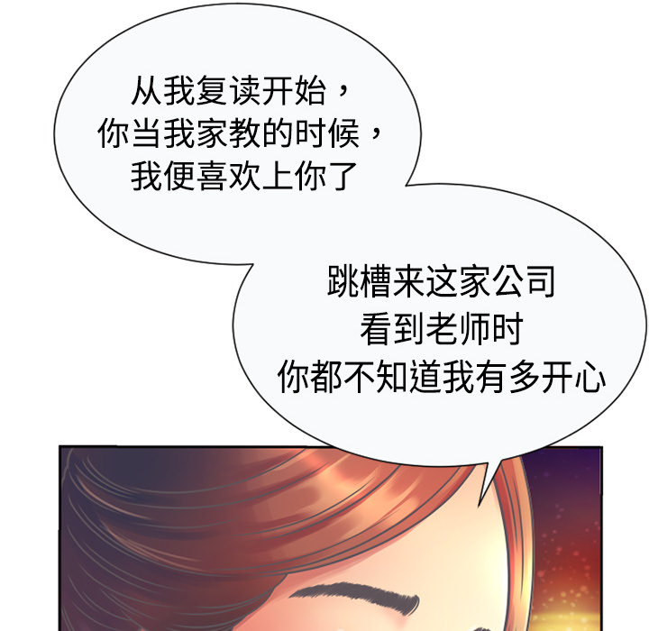 [韩国漫画] 恋上闺蜜的爸爸 爱情,巨乳大奶,不伦#[100P]-68