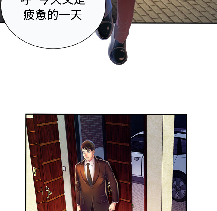 [韩国漫画] 恋上闺蜜的爸爸 爱情,巨乳大奶,不伦#[100P]-76